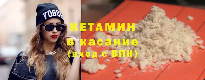 Кетамин ketamine  Красноармейск 