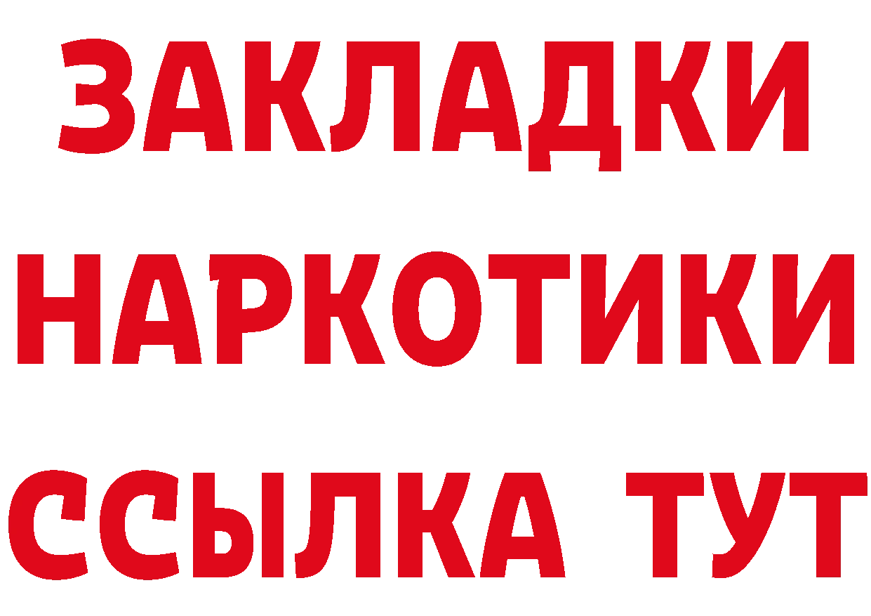 КЕТАМИН VHQ зеркало это МЕГА Красноармейск