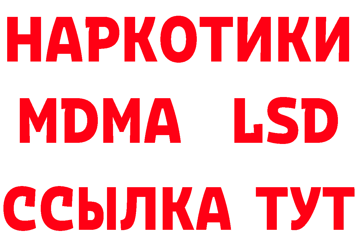 Наркошоп площадка формула Красноармейск